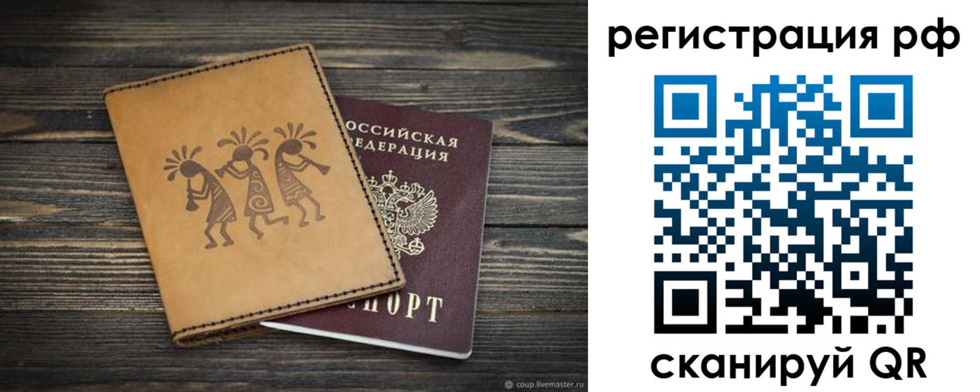 прописка законно в Дигоре