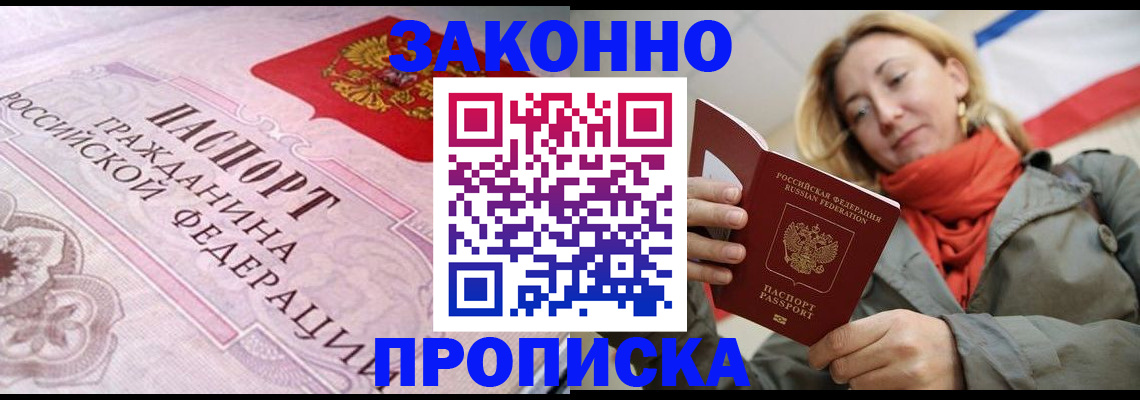прописка регистрация в Дигоре