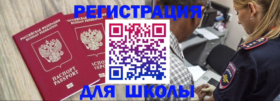 временная регистрация надежно в Дигоре