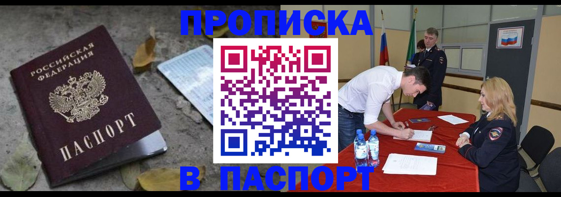 временная регистрация недорого в Дигоре