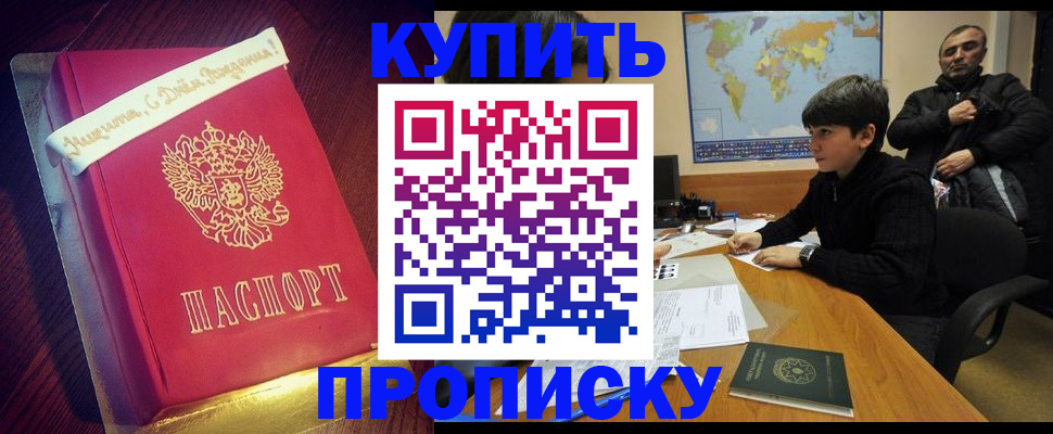 пропишу в квартире в Дигоре