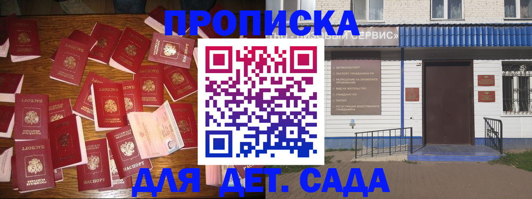 регистрация в Дигоре