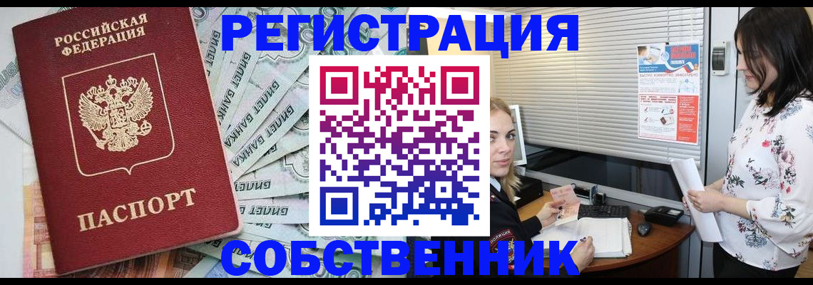 временная регистрация в Дигоре