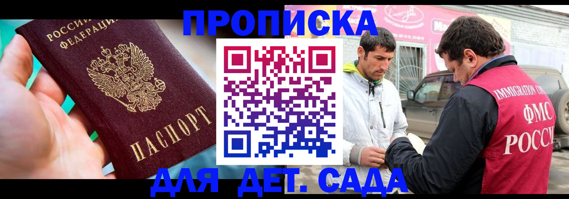 прописка для кредита в Дигоре