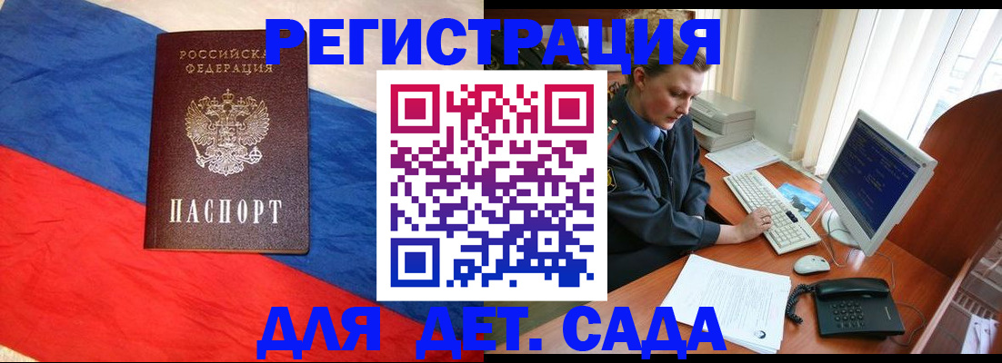 миграционный учет в Дигоре