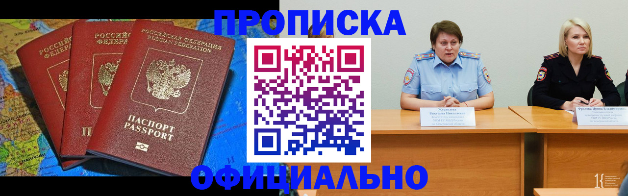 временная регистрация 2025 в Дигоре