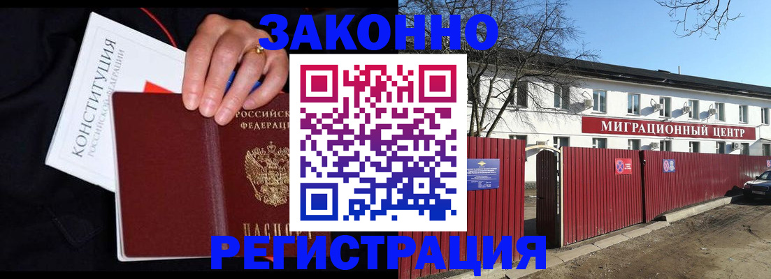 прописка для кредита в Дигоре